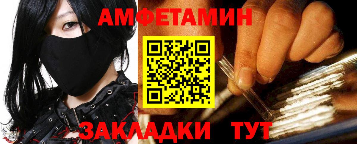 Amphetamine Розовый Люберцы