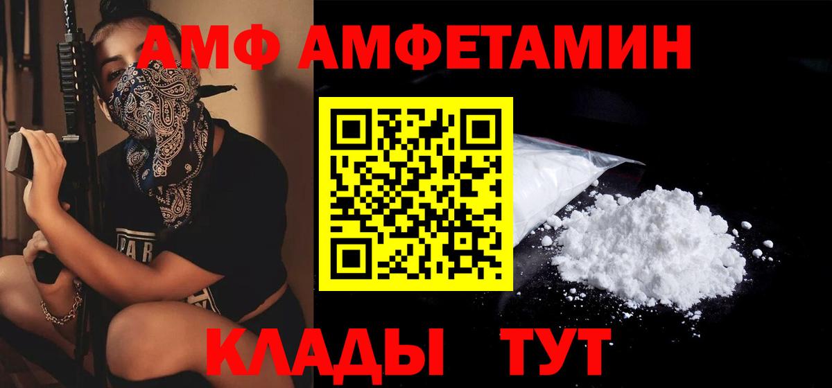 Люберцы  АМФЕТАМИН Premium  Amphetamine  Вход с VPN 