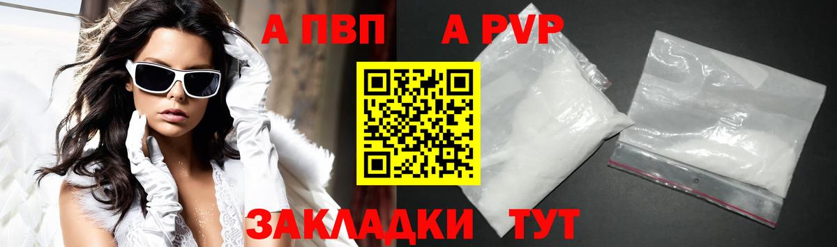 A PVP крисы CK Люберцы