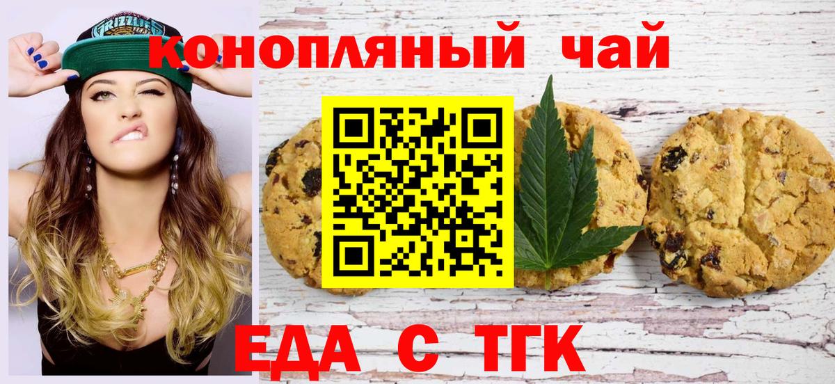 Cannafood конопля Люберцы