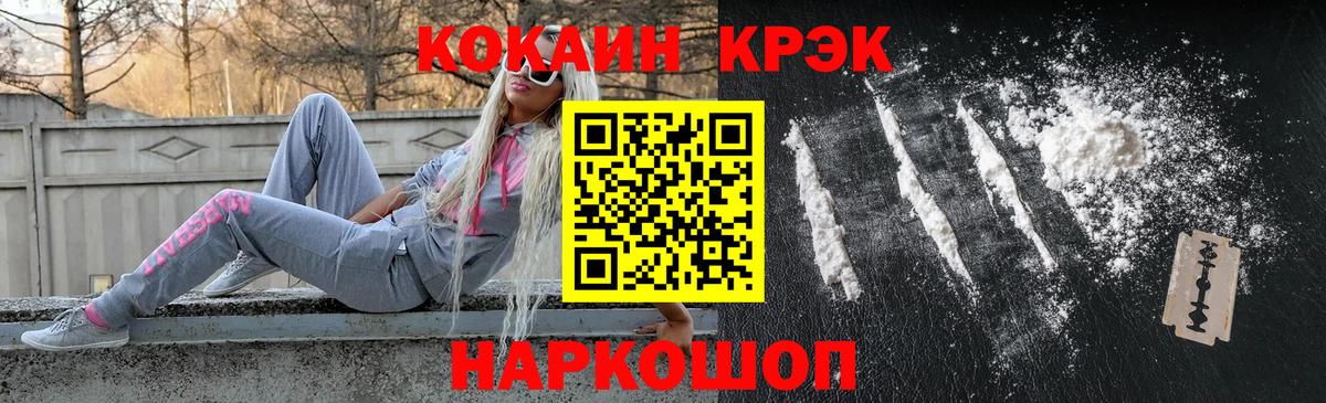 Кокаин 98% Люберцы
