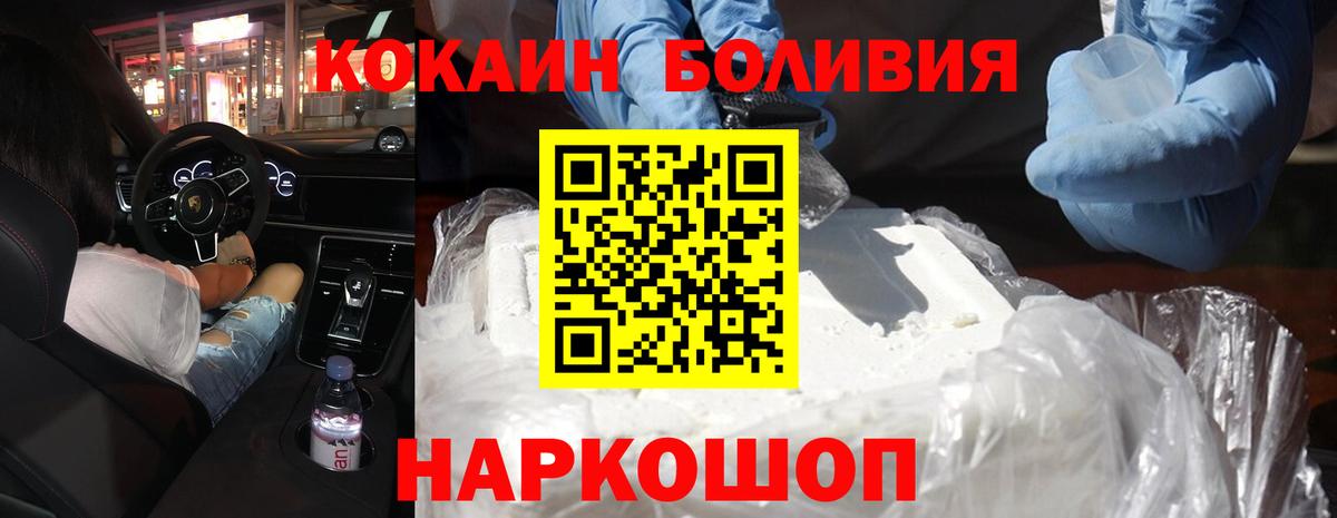 Cocaine Columbia  Cocaine 99%  Cocaine  Вход с VPN  Люберцы 