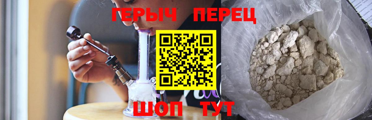 ГЕРОИН герыч  Вход с VPN  Люберцы 