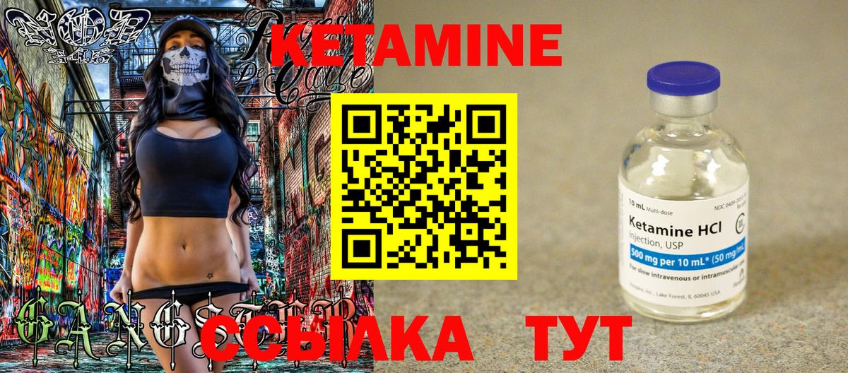 Люберцы  Кетамин VHQ  КЕТАМИН VHQ  Вход с VPN 