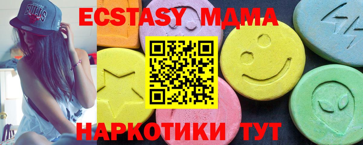 MDMA crystal  Вход с VPN  МДМА  Люберцы 