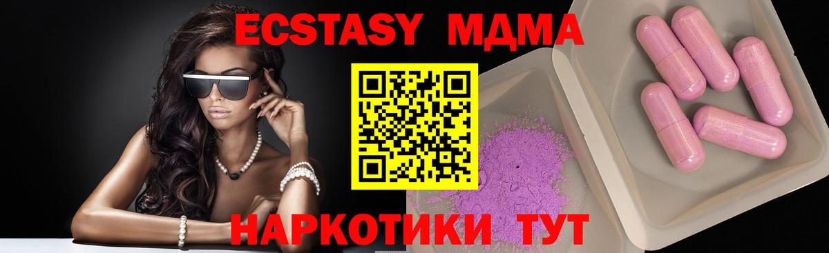 МДМА кристаллы Люберцы