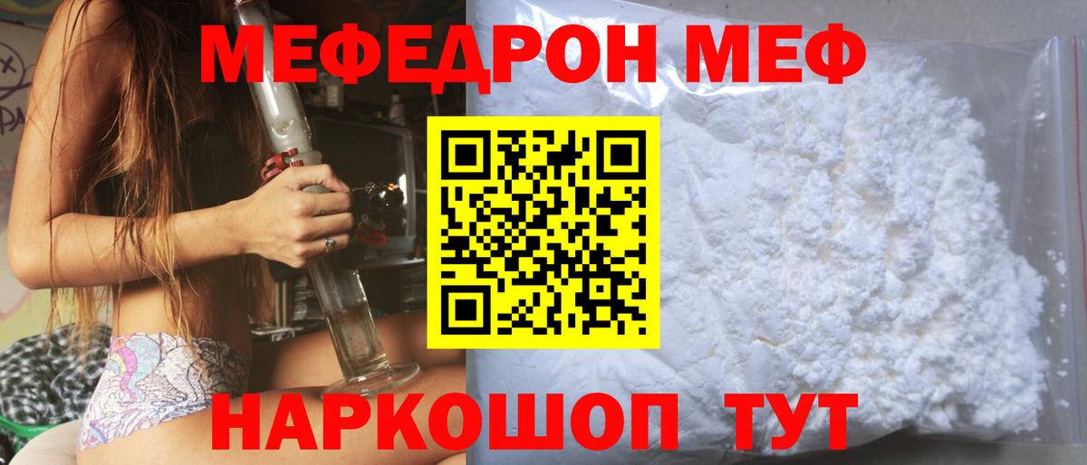 МЕФ  Вход с VPN  МЯУ-МЯУ мяу мяу  Люберцы  omg как войти  МЯУ-МЯУ  МЕФ мяу мяу 