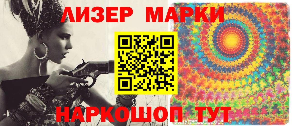 Марки NBOMe 1,5мг Люберцы