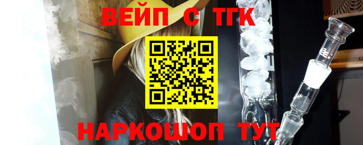 ТГК гашишное масло Люберцы