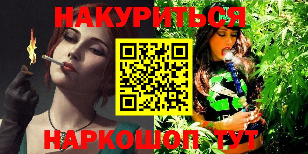 Бошки Шишки планчик  МАРИХУАНА VHQ  Марихуана сатива  Вход с VPN  Люберцы 